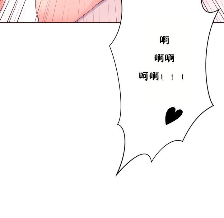 秘香 第32話 韩漫图片87