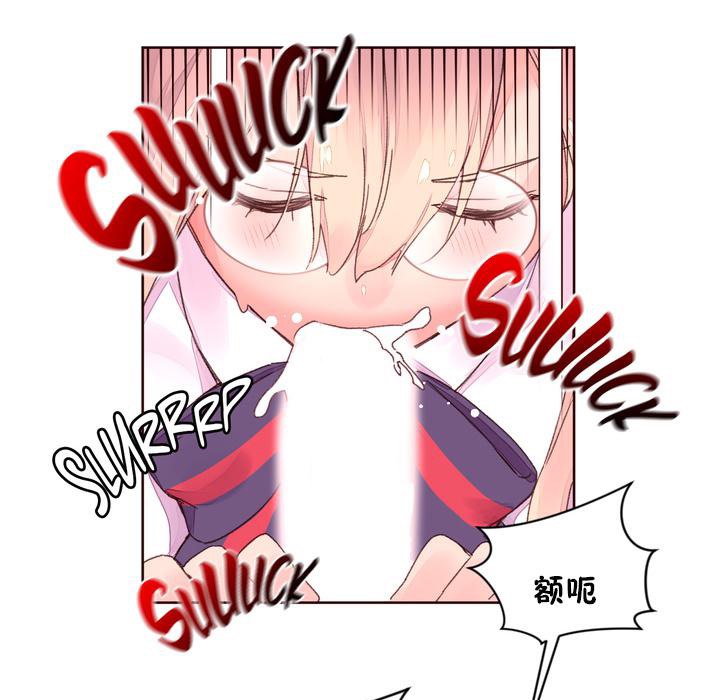 秘香 第32話 韩漫图片52