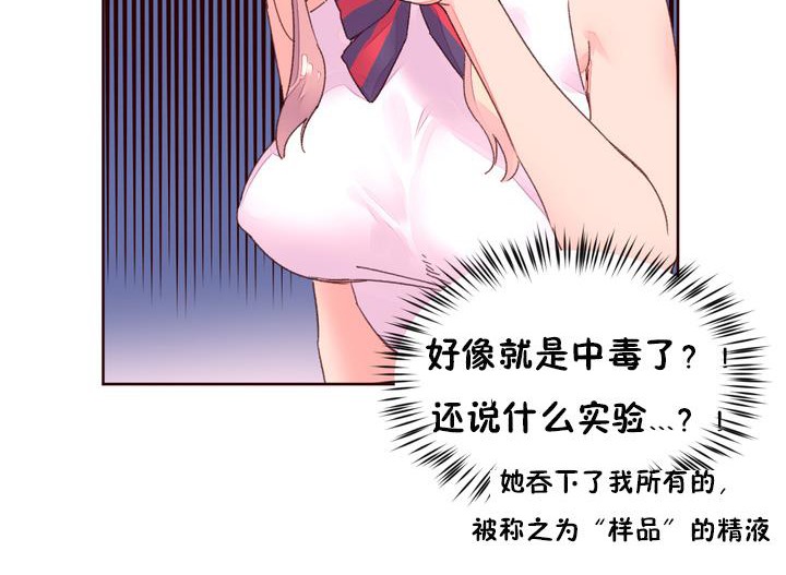 秘香 第32話 韩漫图片69
