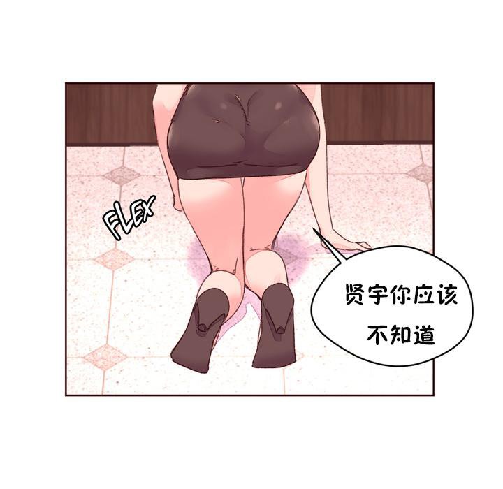 秘香 第32話 韩漫图片70