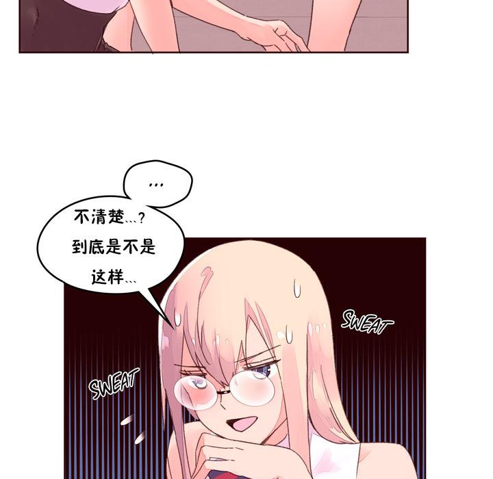 秘香 第32話 韩漫图片68