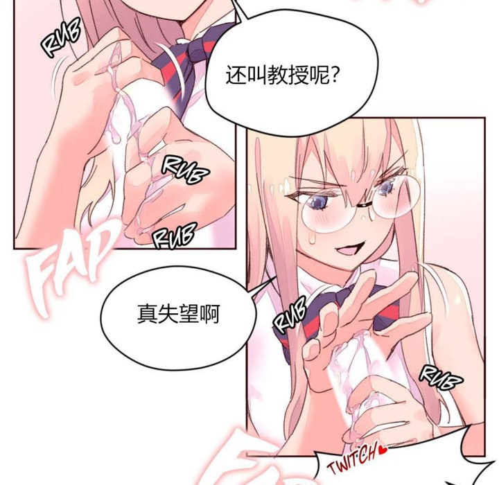 秘香 第32話 韩漫图片34