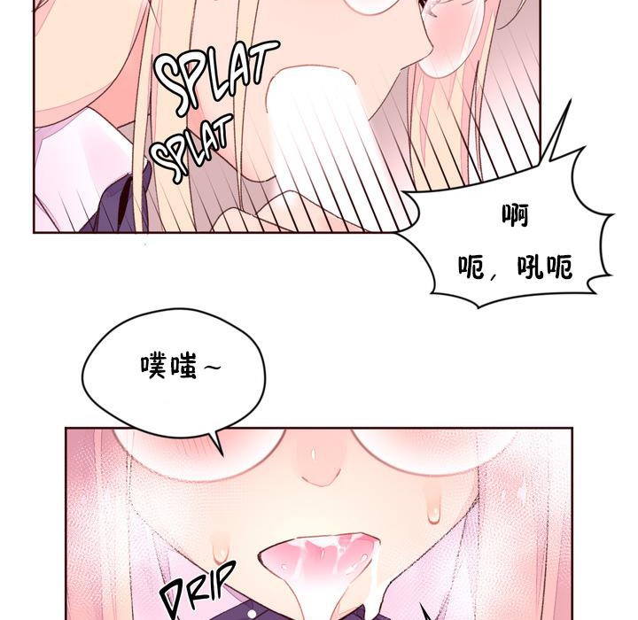 秘香 第32話 韩漫图片59