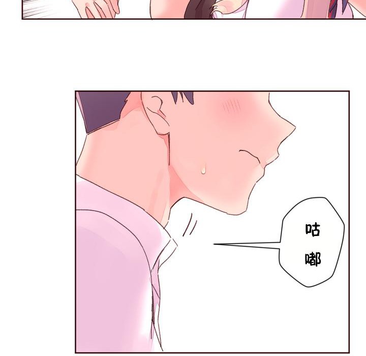 秘香 第32話 韩漫图片80