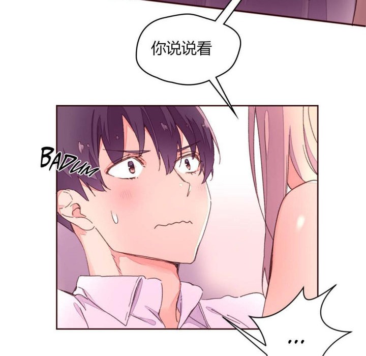 秘香 第32話 韩漫图片5
