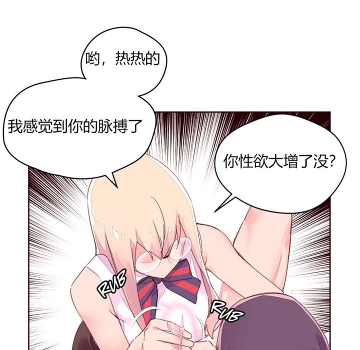 秘香 第32話 韩漫图片32