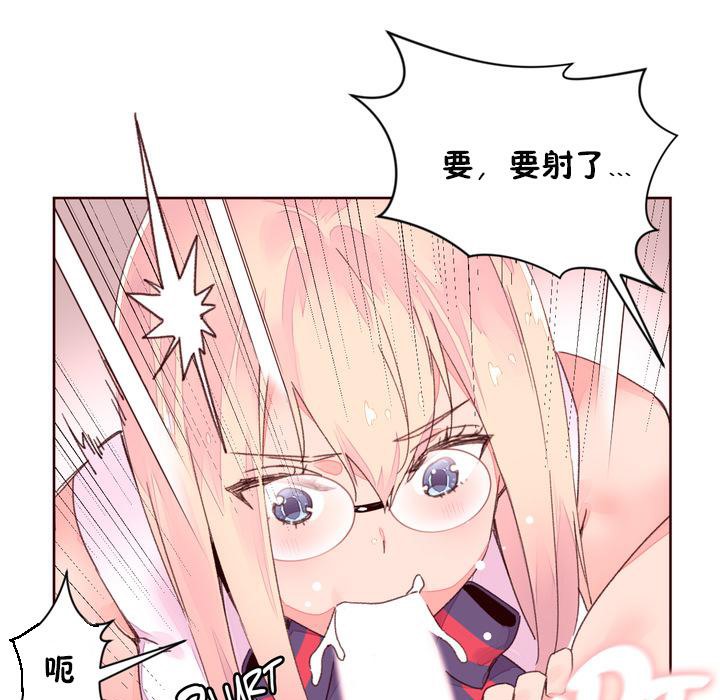 秘香 第32話 韩漫图片57