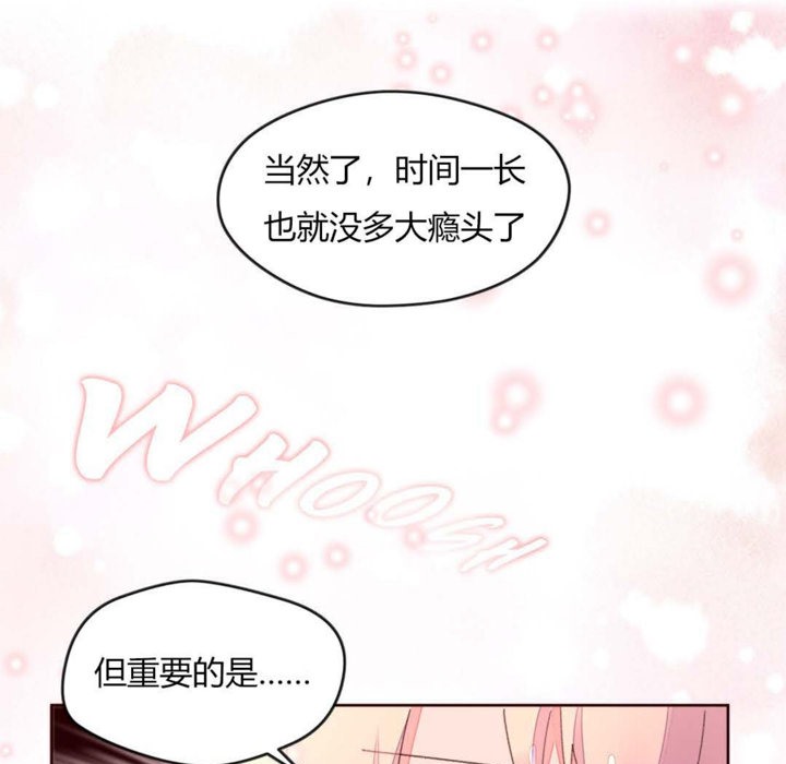秘香 第32話 韩漫图片15