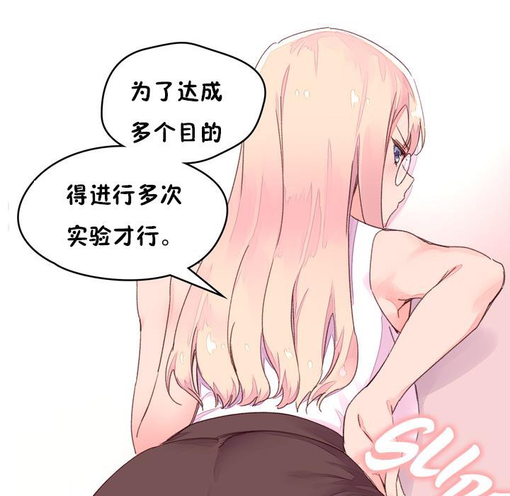 秘香 第32話 韩漫图片74