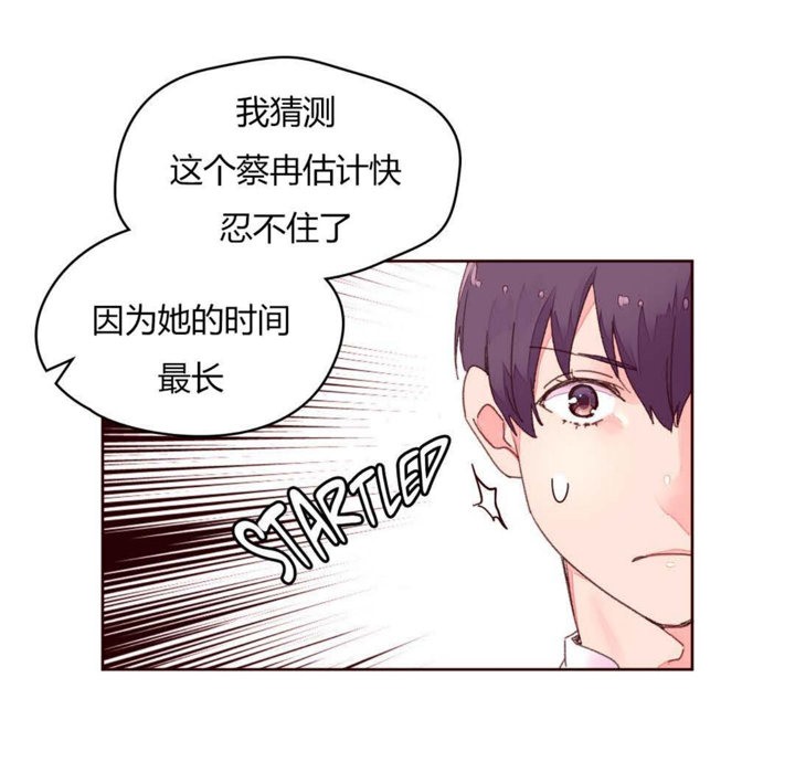 秘香 第32話 韩漫图片20