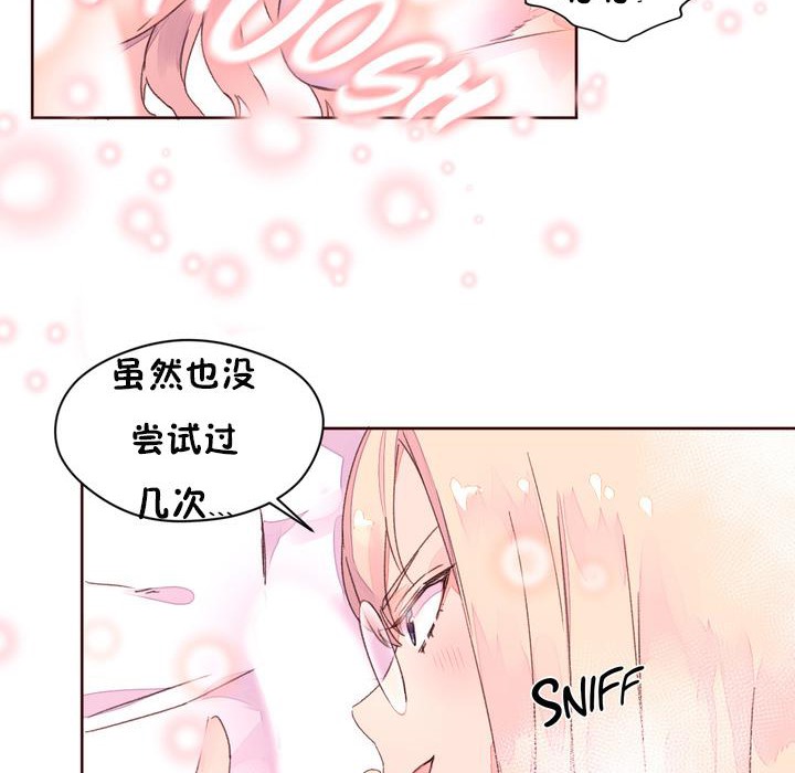 秘香 第32話 韩漫图片45