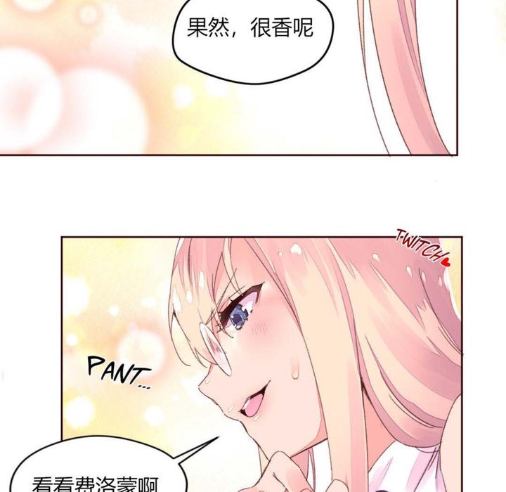 秘香 第32話 韩漫图片38