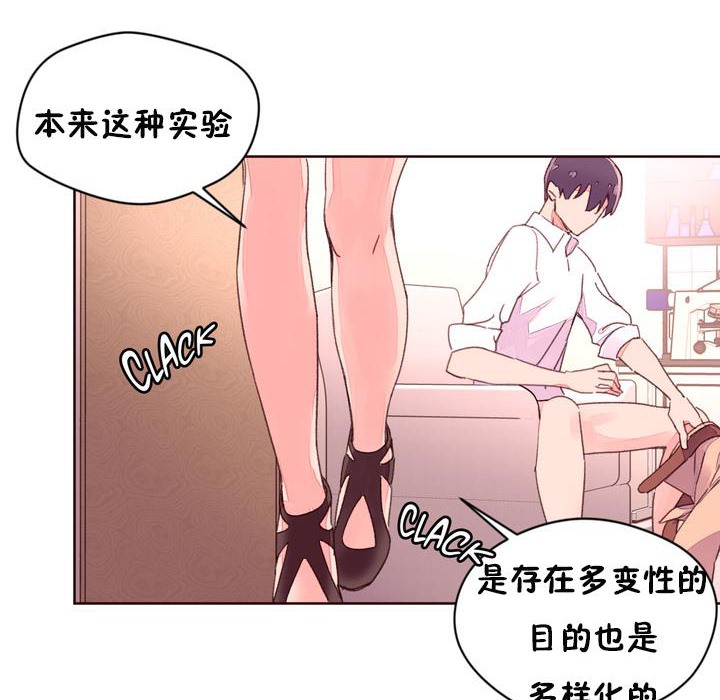 秘香 第32話 韩漫图片71