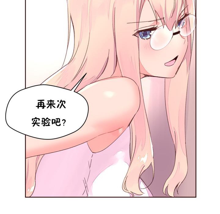 秘香 第32話 韩漫图片77