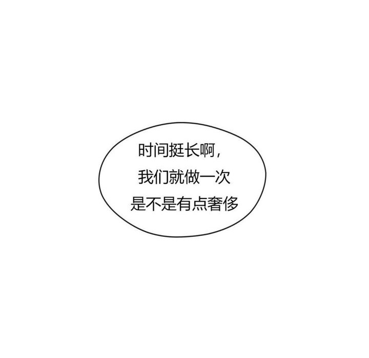 秘香 第33話 韩漫图片73