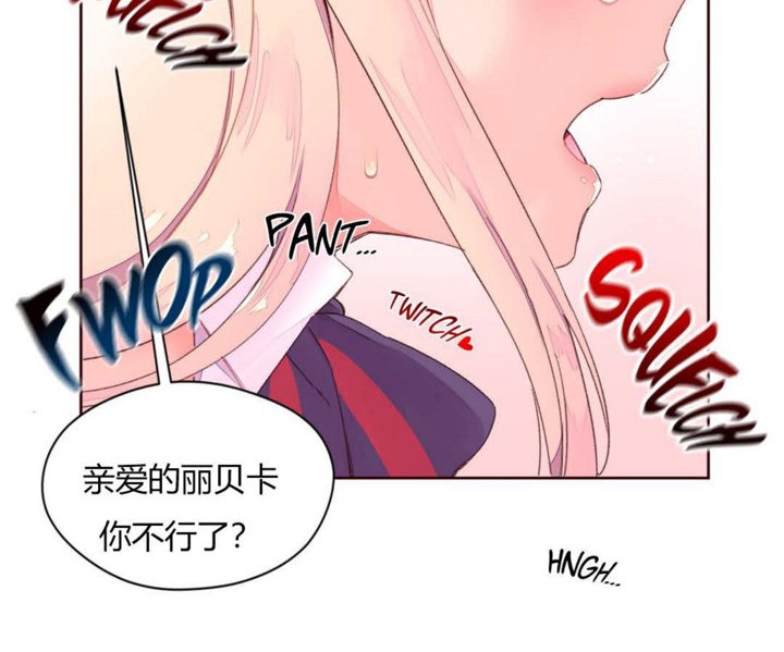 秘香 第33話 韩漫图片24