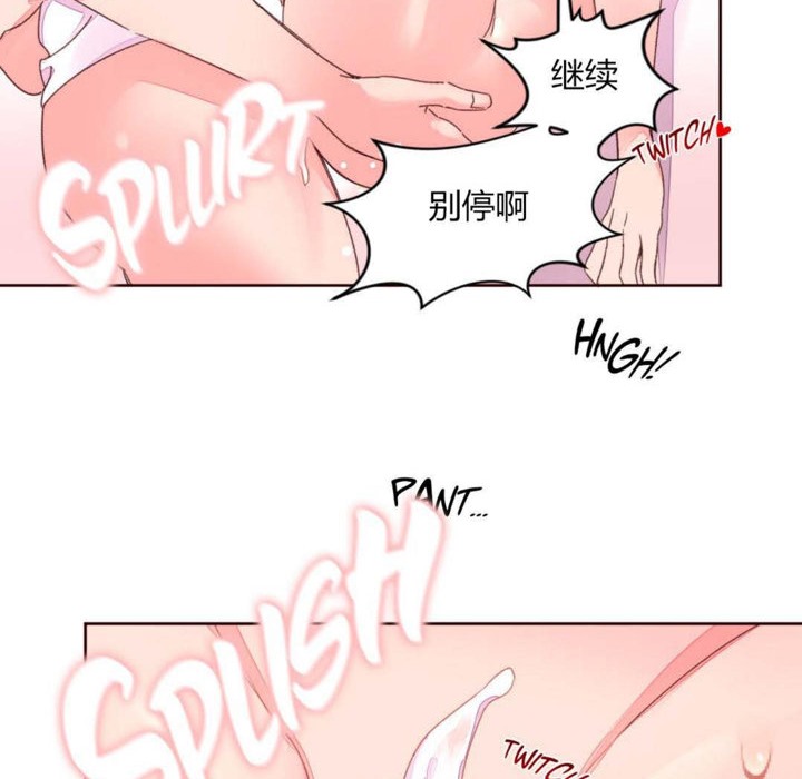 秘香 第33話 韩漫图片62