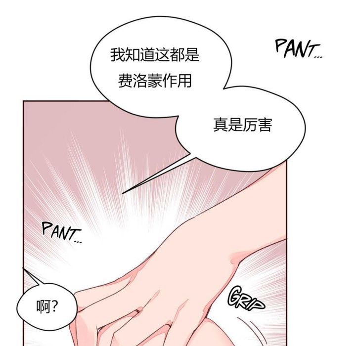 秘香 第33話 韩漫图片70