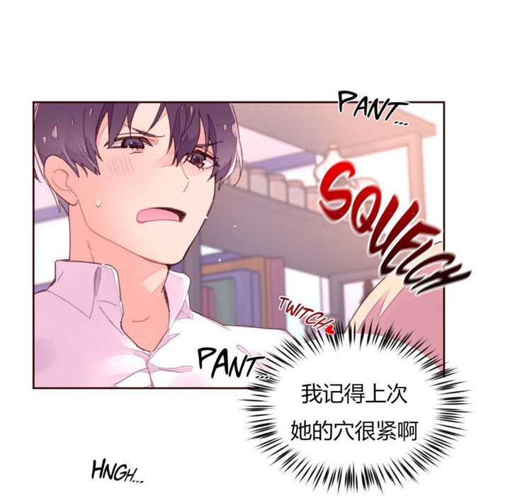 秘香 第33話 韩漫图片4