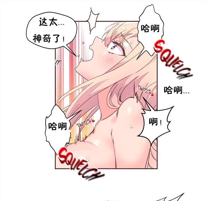 秘香 第33話 韩漫图片53