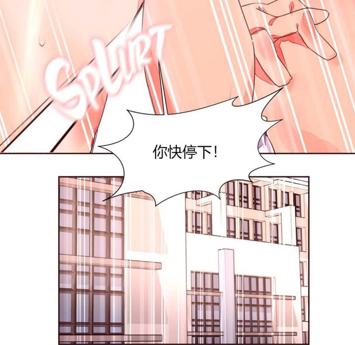 秘香 第33話 韩漫图片91