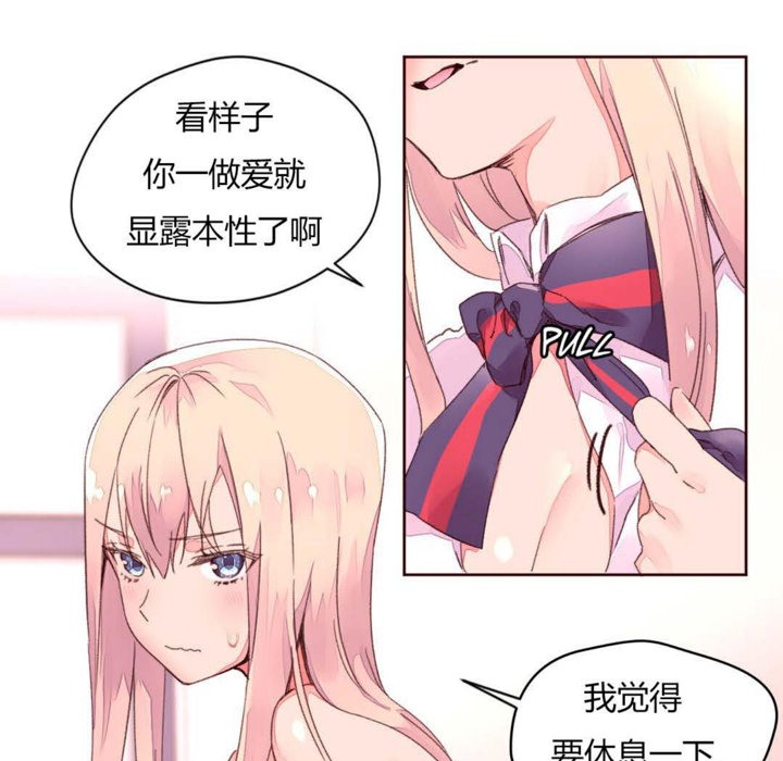 秘香 第33話 韩漫图片29