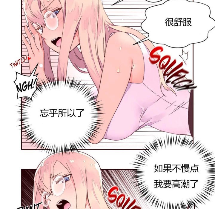 秘香 第33話 韩漫图片13
