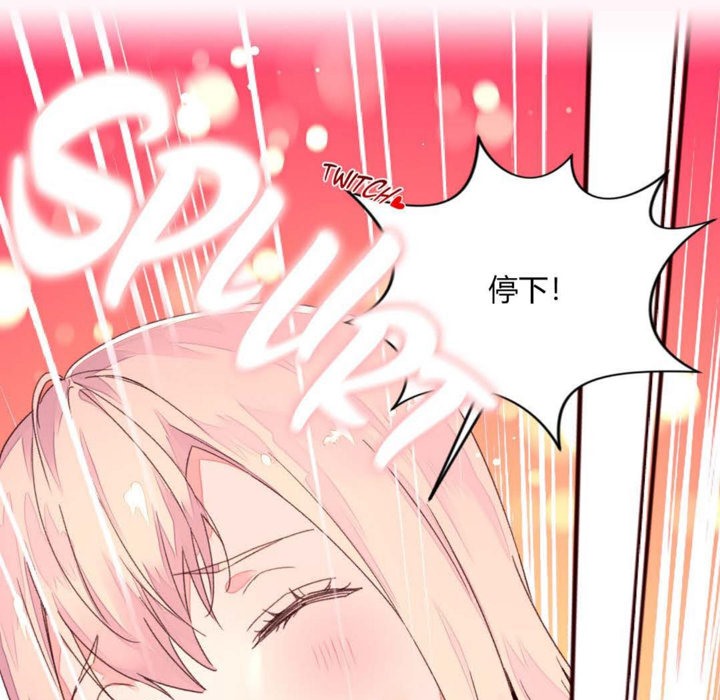 秘香 第33話 韩漫图片88