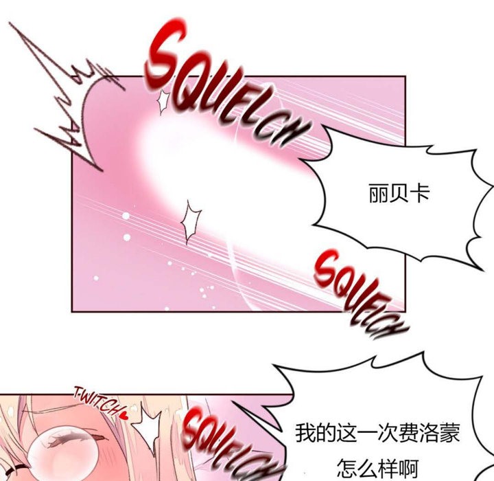 秘香 第33話 韩漫图片11
