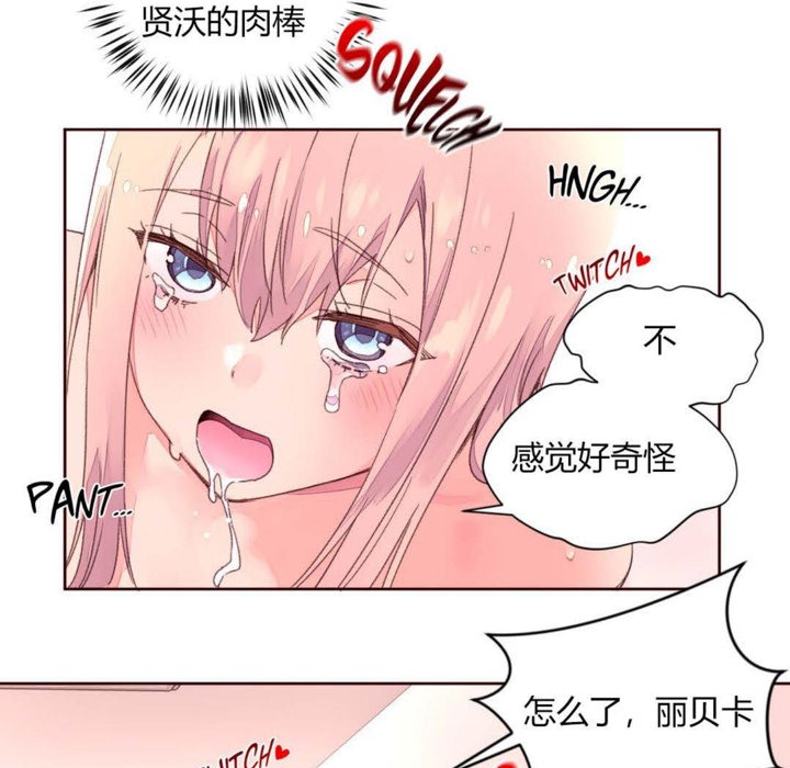 秘香 第33話 韩漫图片39