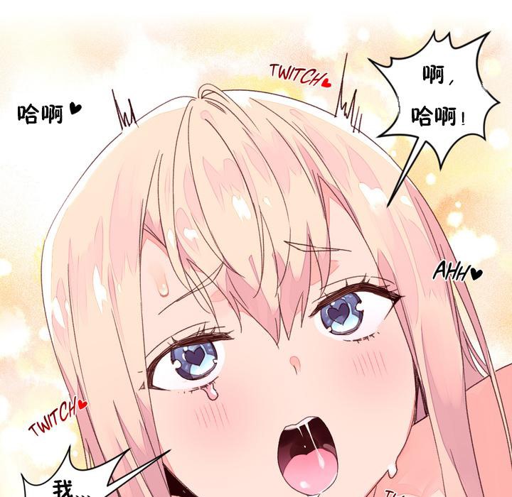 秘香 第33話 韩漫图片56