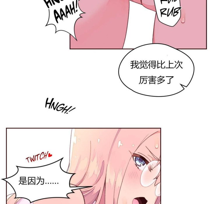 秘香 第33話 韩漫图片17