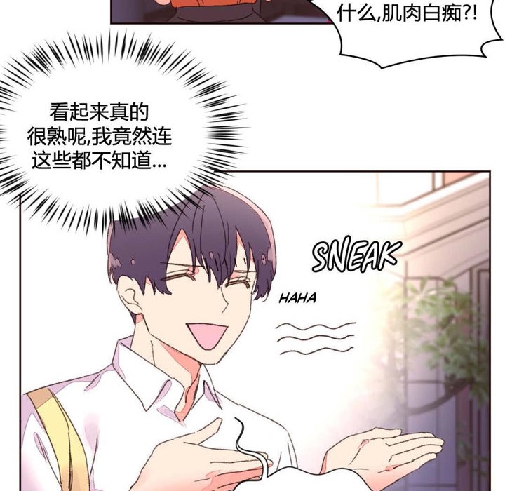 秘香 第34話 韩漫图片77