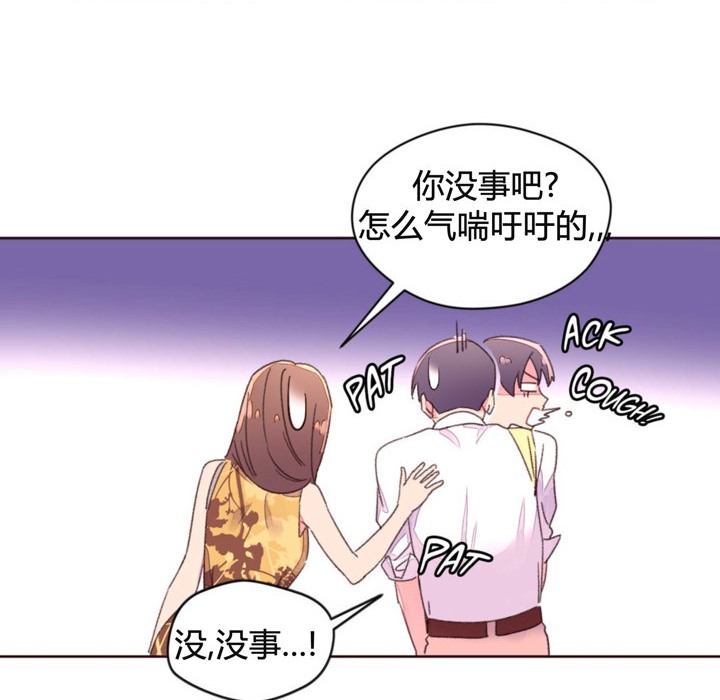 秘香 第34話 韩漫图片6