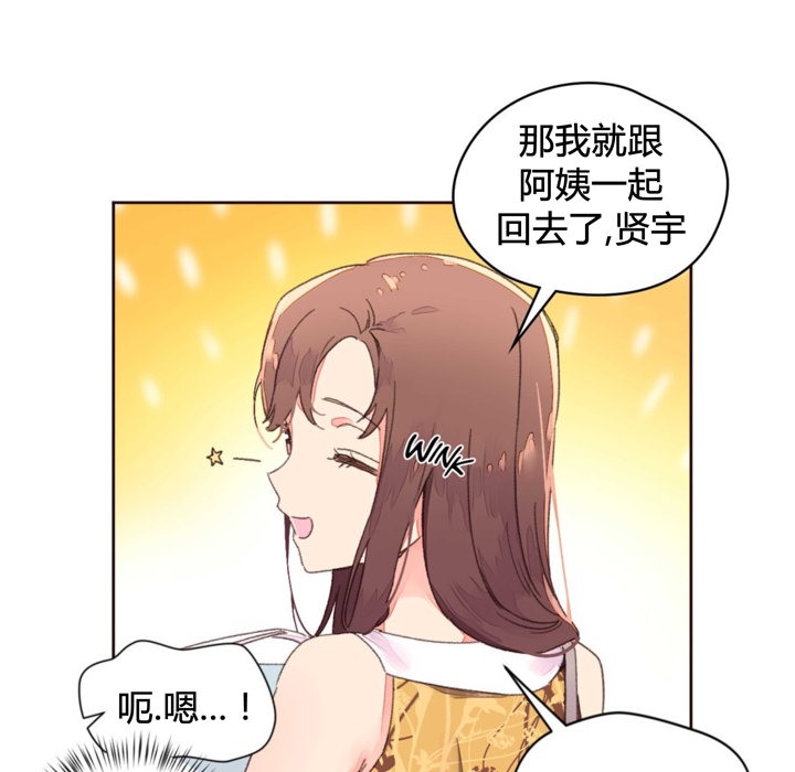 秘香 第34話 韩漫图片45