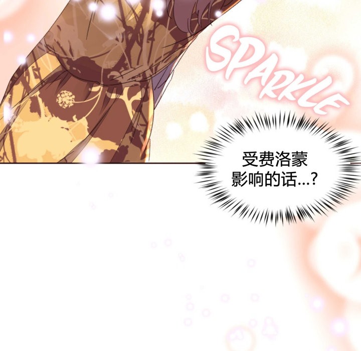秘香 第34話 韩漫图片23