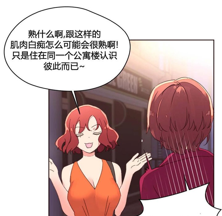 秘香 第34話 韩漫图片76