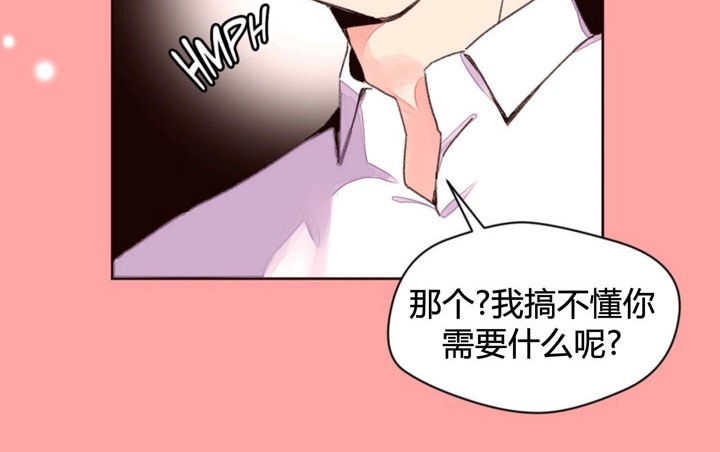 秘香 第34話 韩漫图片29
