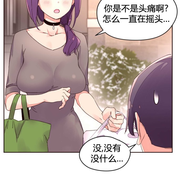 秘香 第34話 韩漫图片38