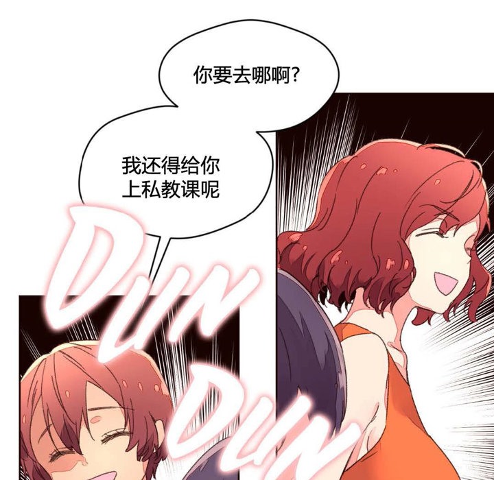 秘香 第34話 韩漫图片80