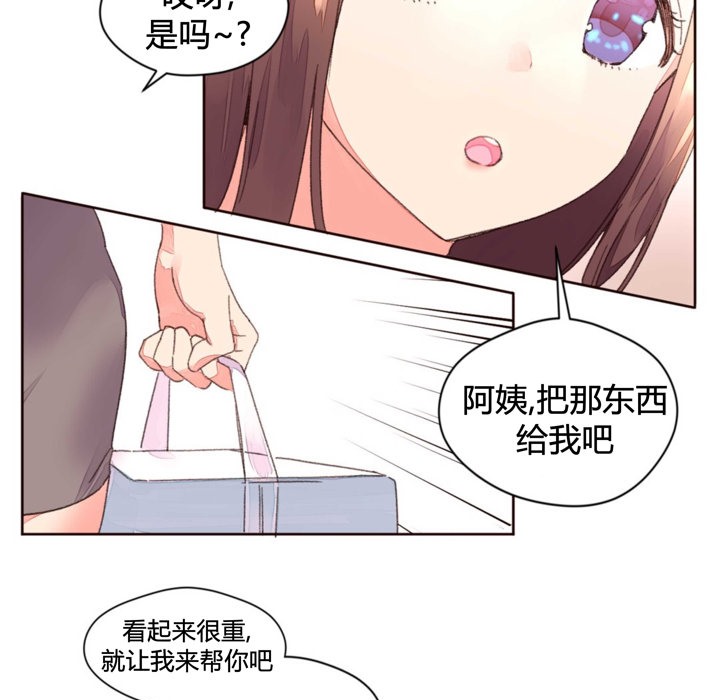 秘香 第34話 韩漫图片42