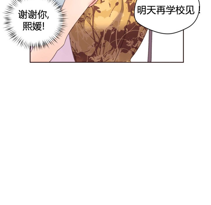 秘香 第34話 韩漫图片46