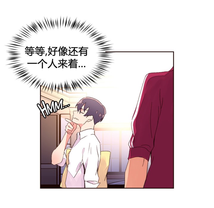 秘香 第34話 韩漫图片54