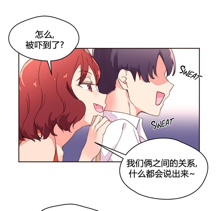 秘香 第34話 韩漫图片84