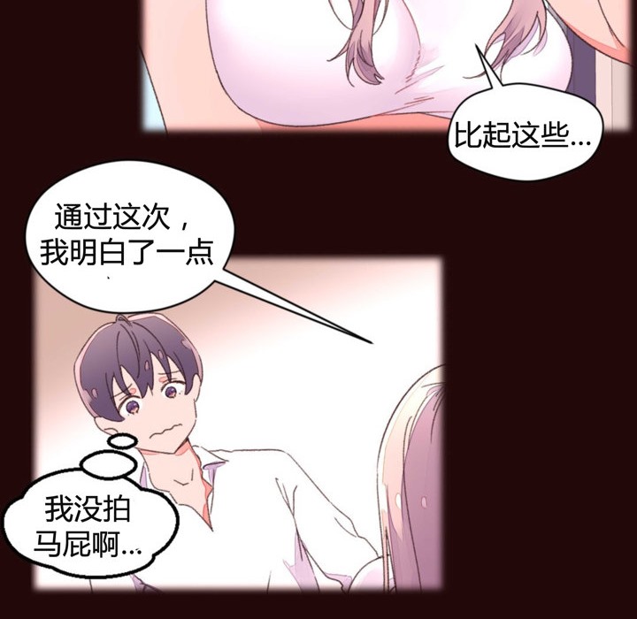 秘香 第34話 韩漫图片14