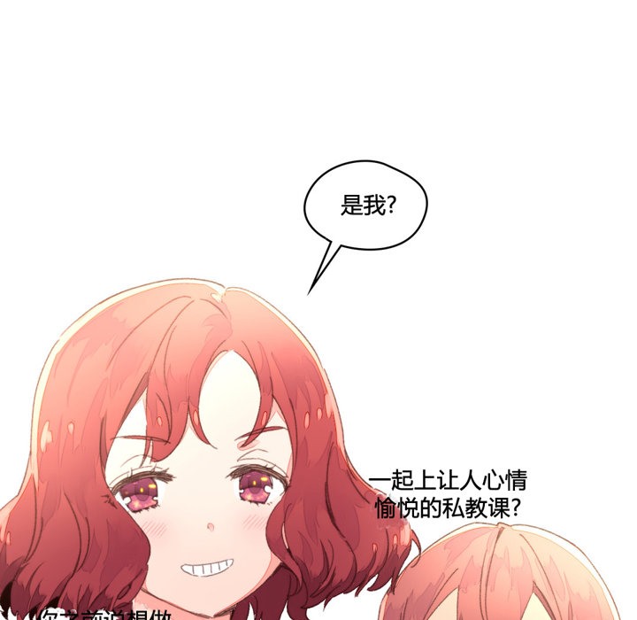 秘香 第34話 韩漫图片87