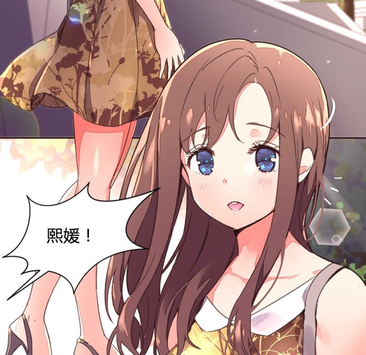 秘香 第34話 韩漫图片3