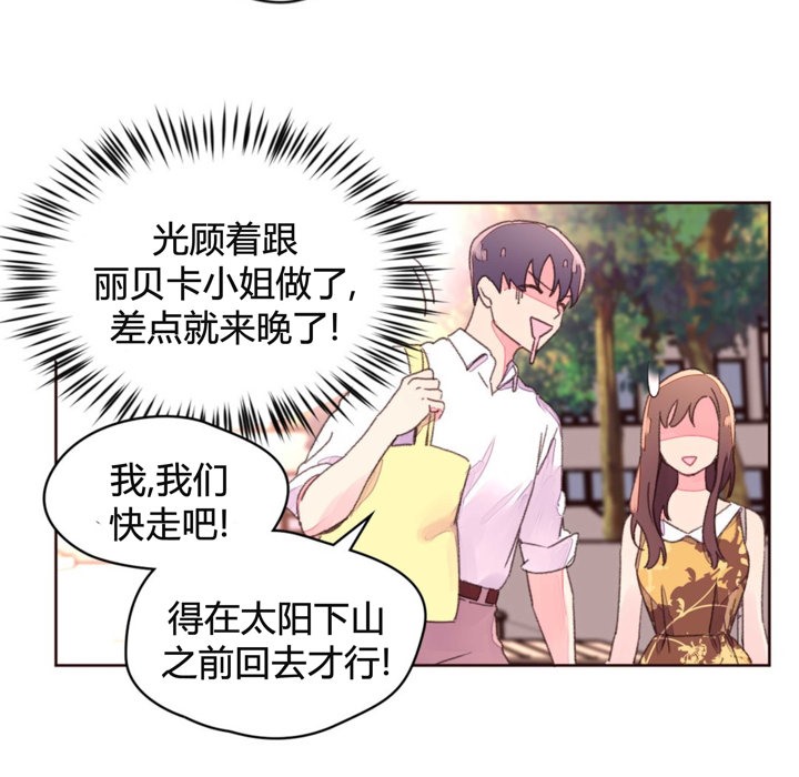 秘香 第34話 韩漫图片7