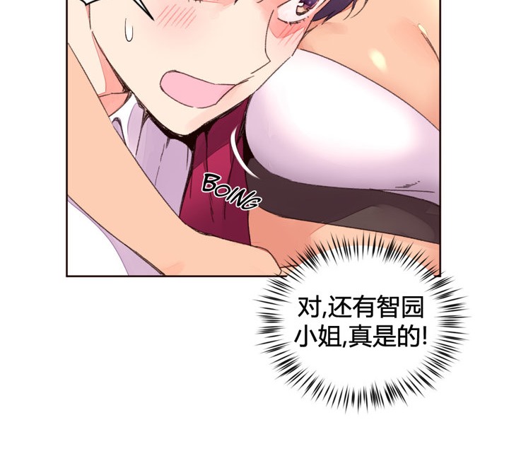 秘香 第34話 韩漫图片57