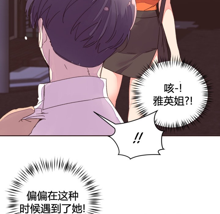 秘香 第34話 韩漫图片67